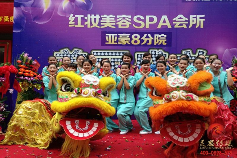 海口灵思传媒承接海口红妆美容SPA会所亚豪8分院开业