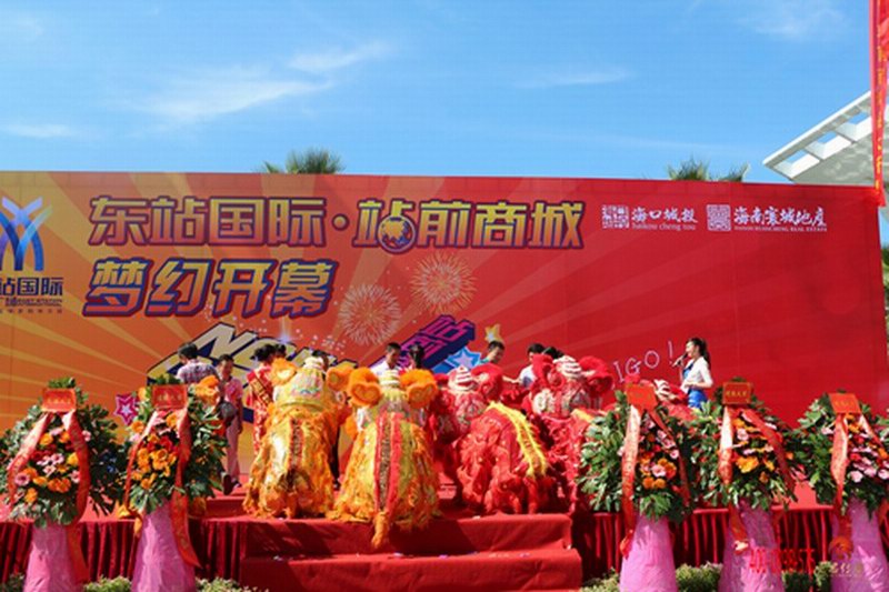 海口灵思承接东站国际・站前商城开业庆典