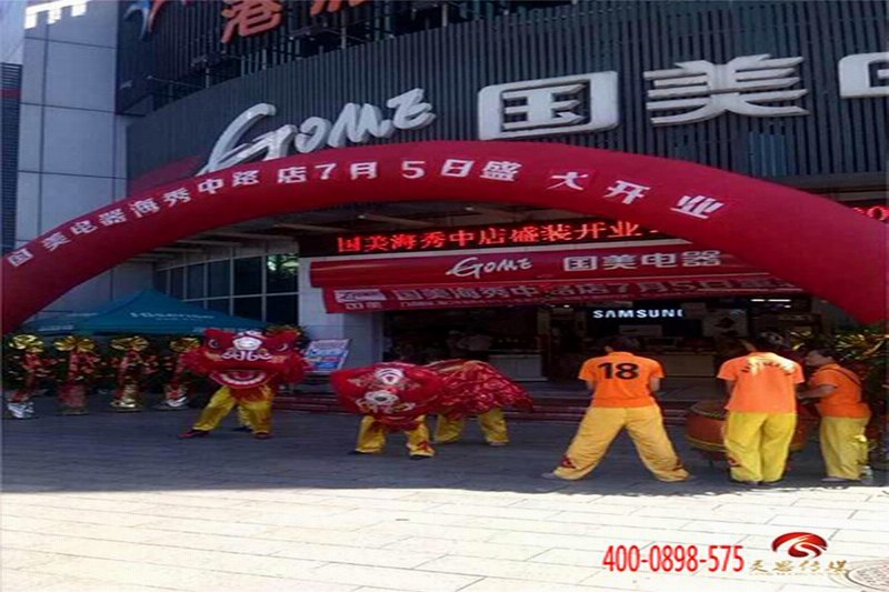 海口灵思承接海口海秀中路国美电器开业舞狮