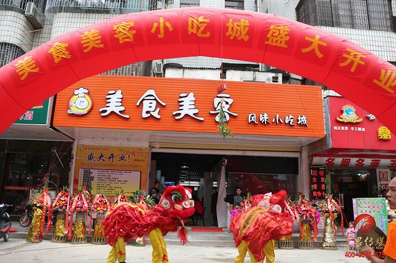 海口美食美客风味小吃城开业