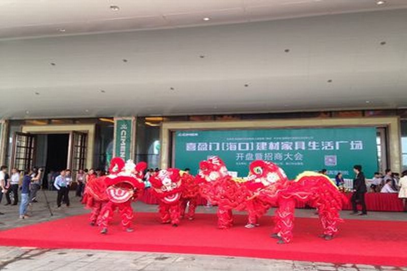 海口喜盈门广场开盘暨招商大会舞狮