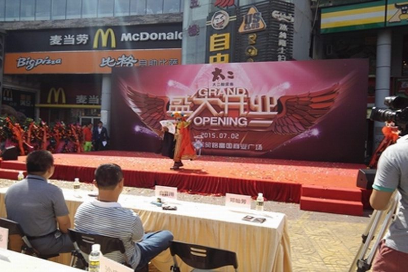 太二酸菜鱼国贸店开业