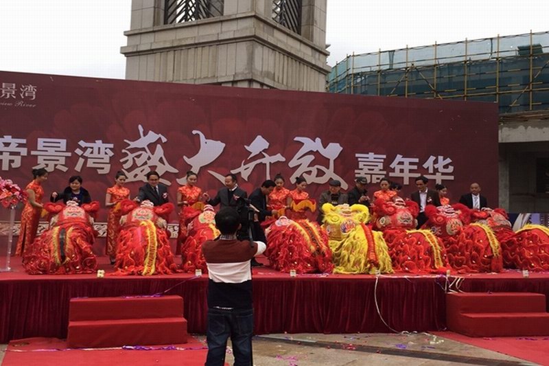 文昌帝景湾盛大开盘嘉年华
