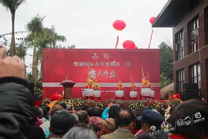 星耀海南・缘梦鹭湖 鹭湖国际养生度假区二期盛大开盘