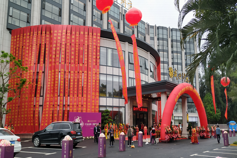 “盛世开元 荣耀绽放”-盛世开元（海南）商务酒店盛大开业