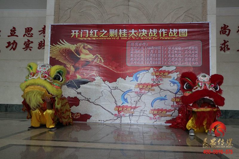 平安人寿海南分公司誓师大会