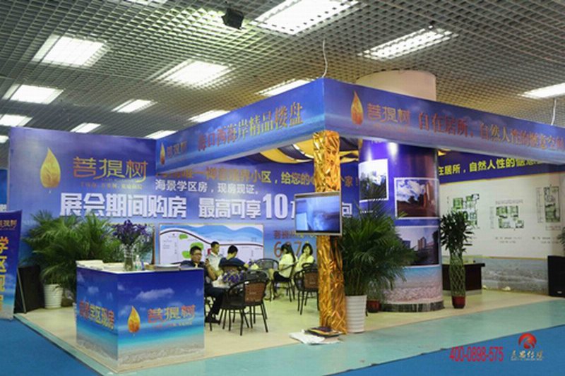 第20届海南春季房地产展示交易会