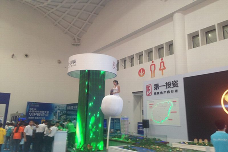2014海南第21届秋季房地产展示交易会