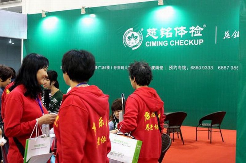 海南健康产业博览会