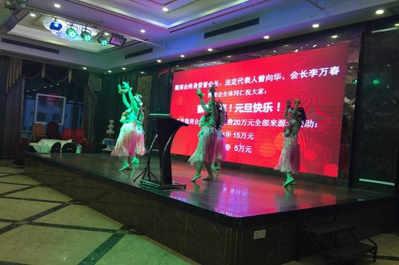 海口灵思传媒承接隆商协会2015年“年会活动