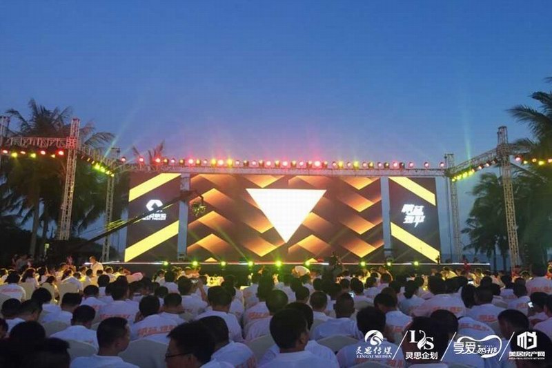 百世快运2016年全国网络大会