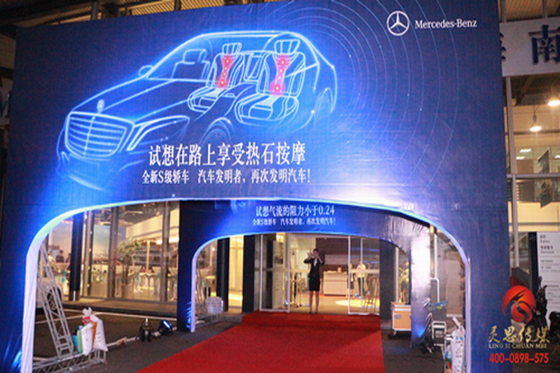 海口灵思承接奔驰新品发布会荧光机械舞表演