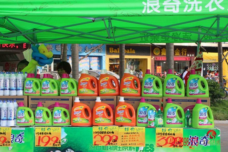 广州浪奇2014海南巡回路演活动