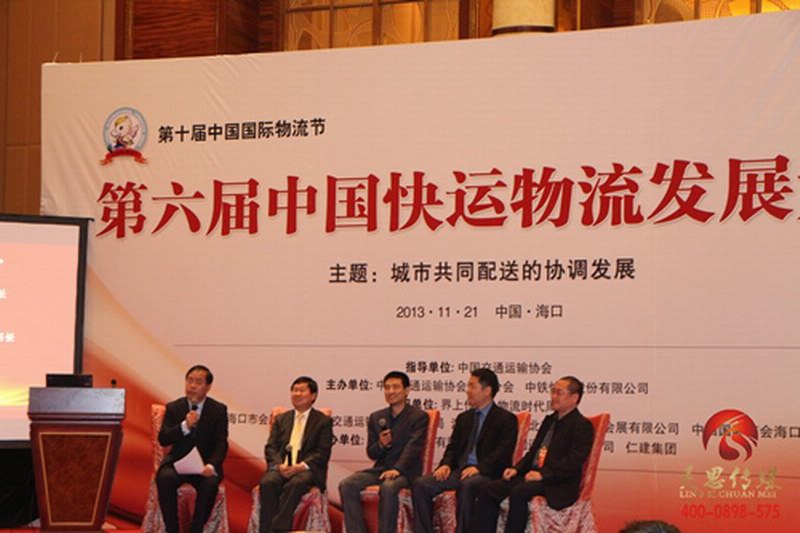 第十届中国国际物流节在琼举办