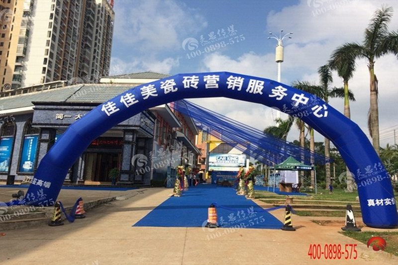 海口灵思承接佳佳美瓷砖活动