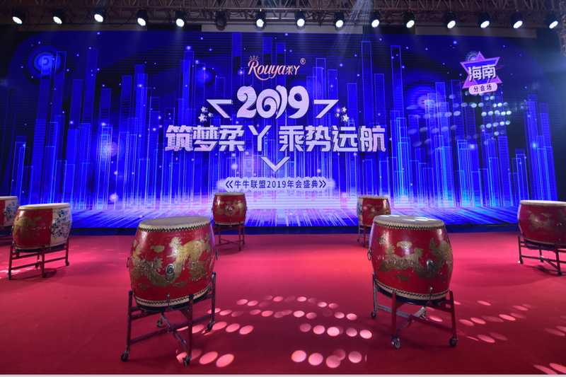 “筑梦柔丫 乘势远航”2019 柔丫（海南分会场）年会盛典圆满举行