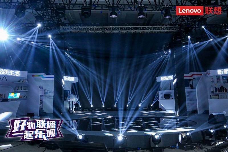联想集团“好物联播，一起乐呗”直播活动圆满结束