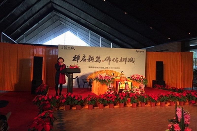 绿地城新年祈福盛典