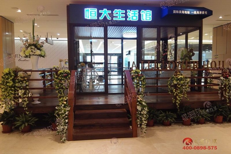 恒大美丽沙展点包装