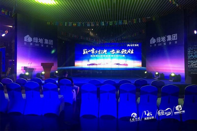 绿地海南事业部营销管理技能PK赛