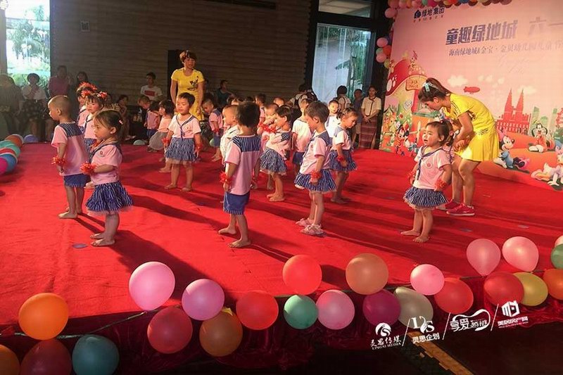 童趣绿地城 六一欢乐汇