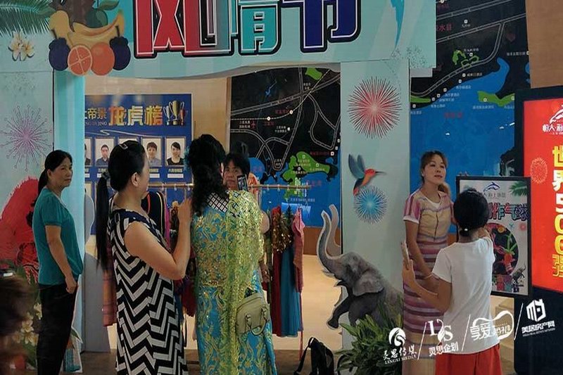 东南亚风情节 国庆狂欢周