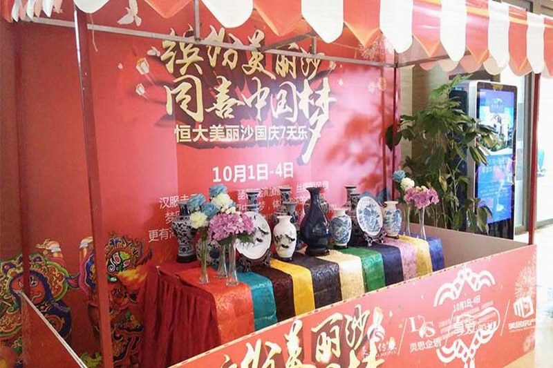 “缤纷美丽沙，同喜中国梦”恒大美丽沙国庆七天乐翻天