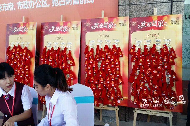 龙光海云天交房仪式完美落幕