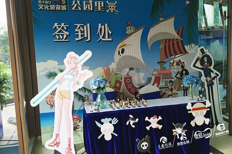 海贼王驾临恒大文化旅游城引千人围观