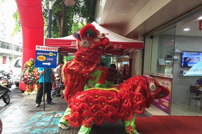 府城井米通讯华为专卖店舞狮子