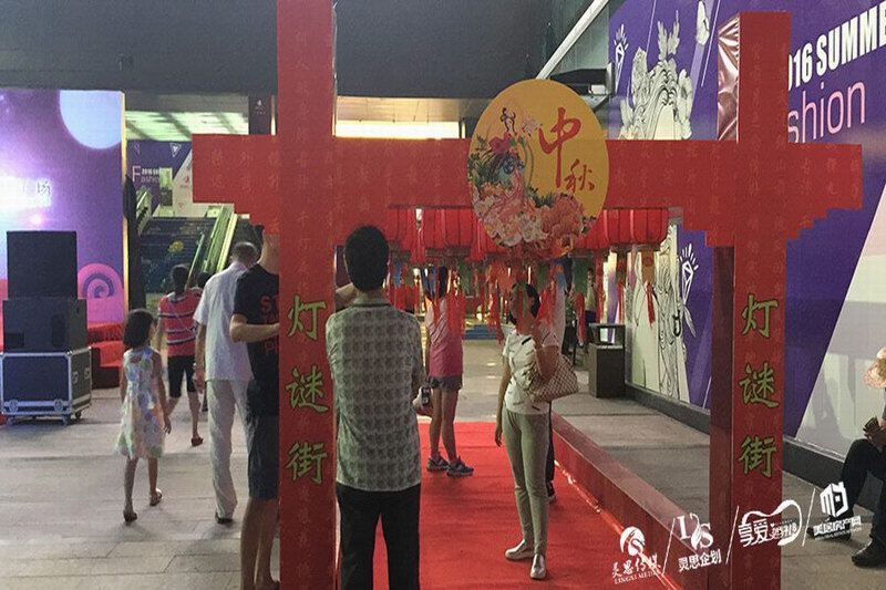 望海国际喜迎中秋