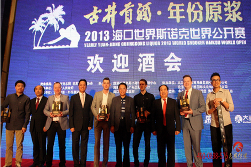 海口灵思为2013海口斯诺克世界公开赛欢迎酒会提供精彩节目演出