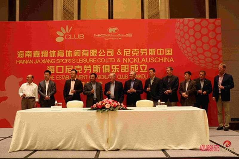 尼克劳斯与嘉翔体育签约仪式