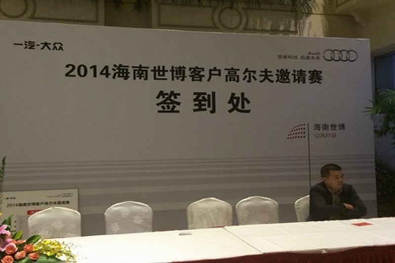 海口灵思承接海南世博客户答谢晚会乐队演出