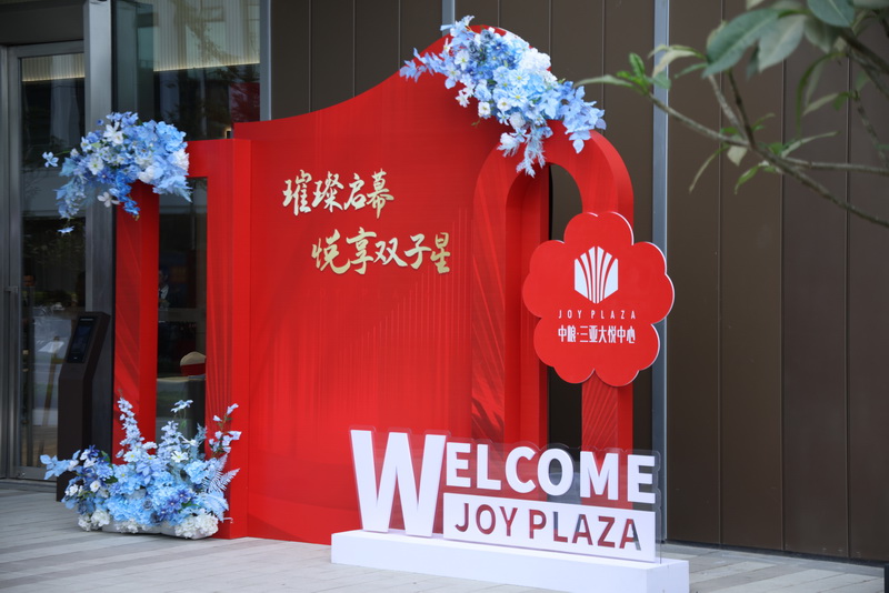 大悦双子星B座 | 如悦交付，启幕商务新篇